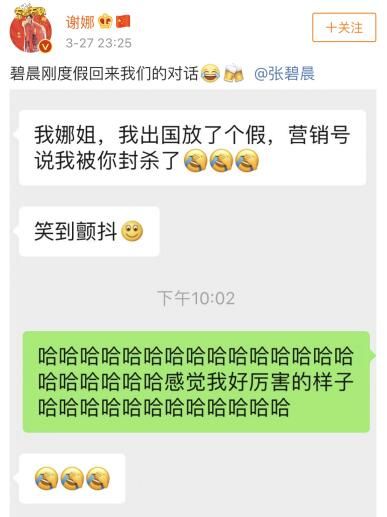 又一对夫妻被传离婚，当事人无奈，二度在微博辟谣不实谣言