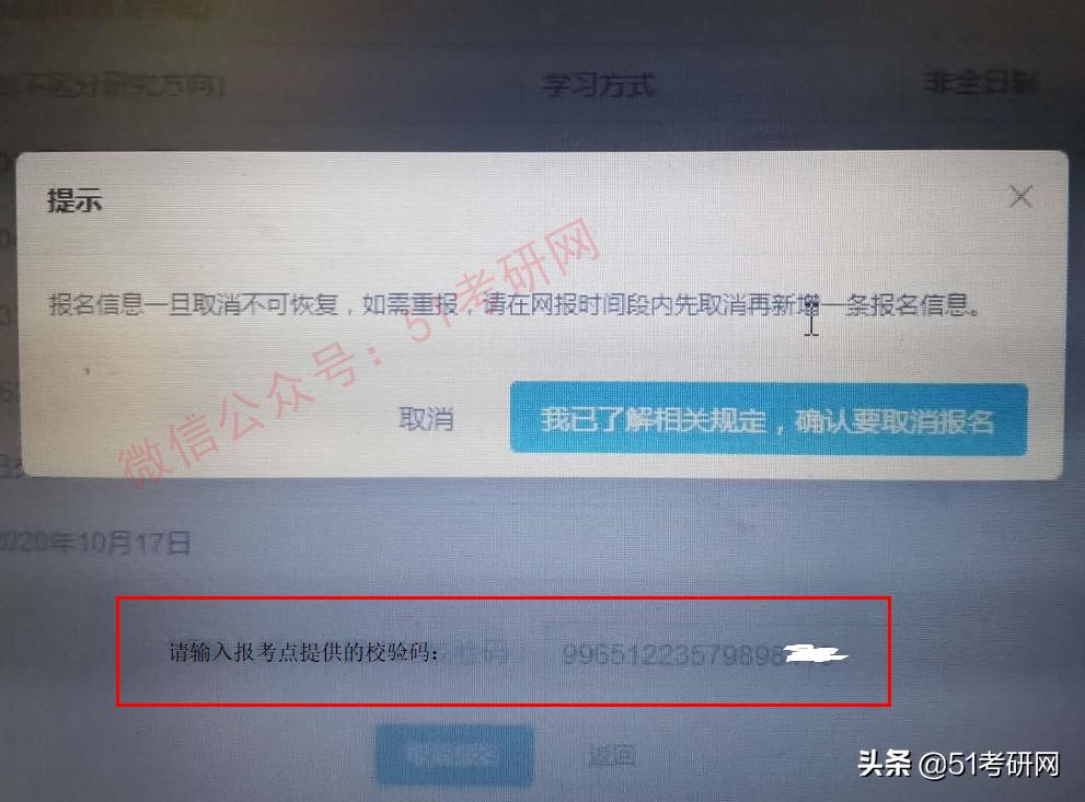 考研误选了报考点怎么办,考研报考点填错了补救步骤