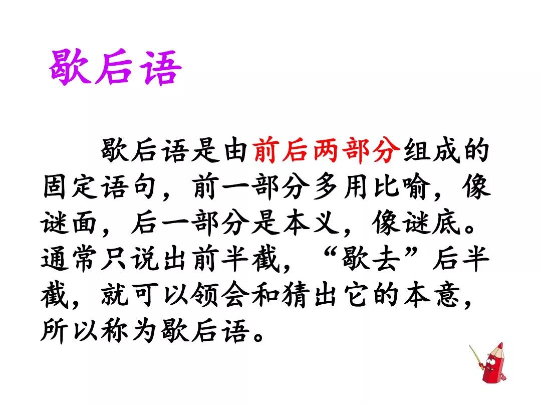 部编版五年级语文语文园地一讲解,部编版五年级下册语文园地一精讲