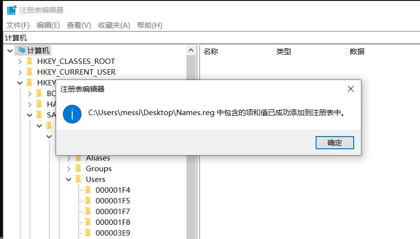后渗透之权限维持——隐藏用户的创建和使用（全程干货）