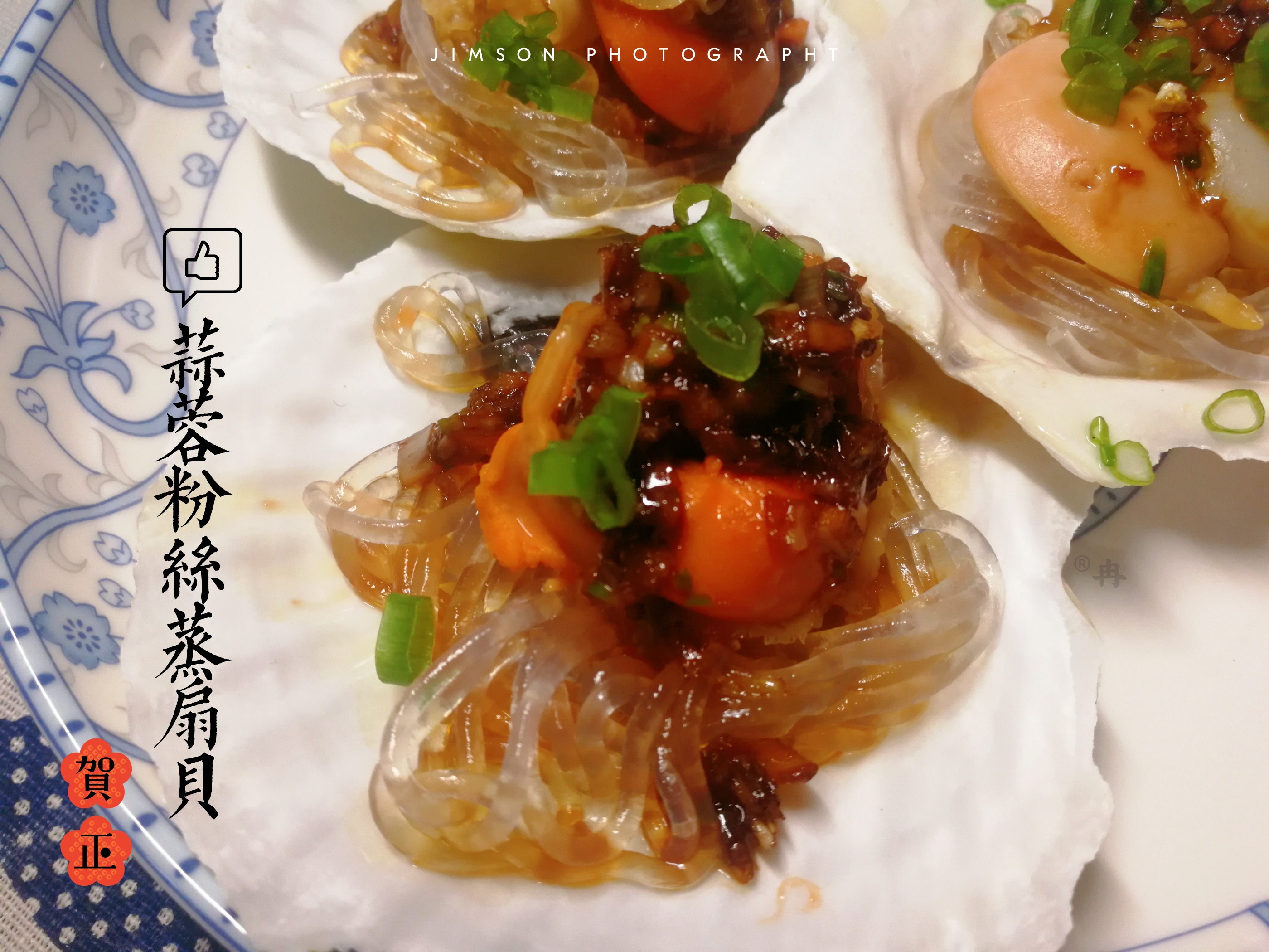 蒜蓉粉丝蒸扇贝好吃得不得了,蒜蓉粉丝蒸扇贝最好吃的做法