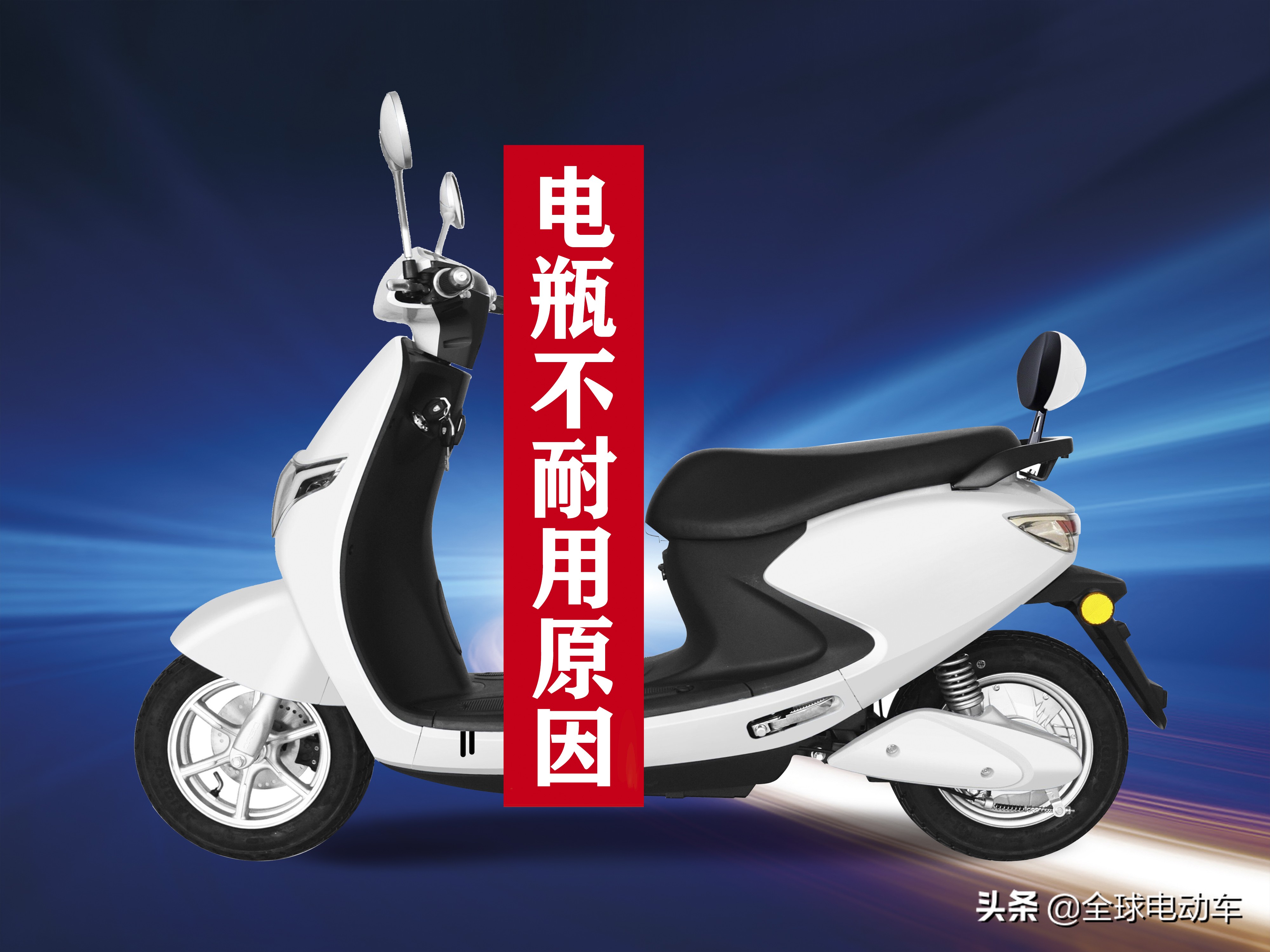 为啥电动车电瓶不耐用了,电动车电瓶到冬天不耐用需要换吗