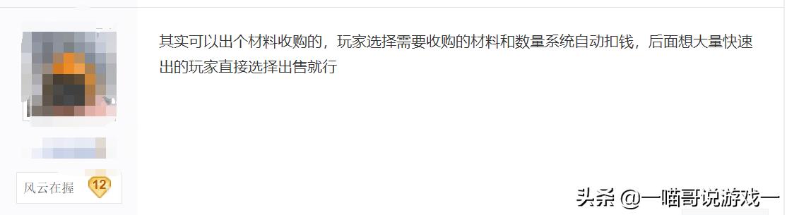 剑网3交易行有大铁吗,剑网3可以在哪些平台交易