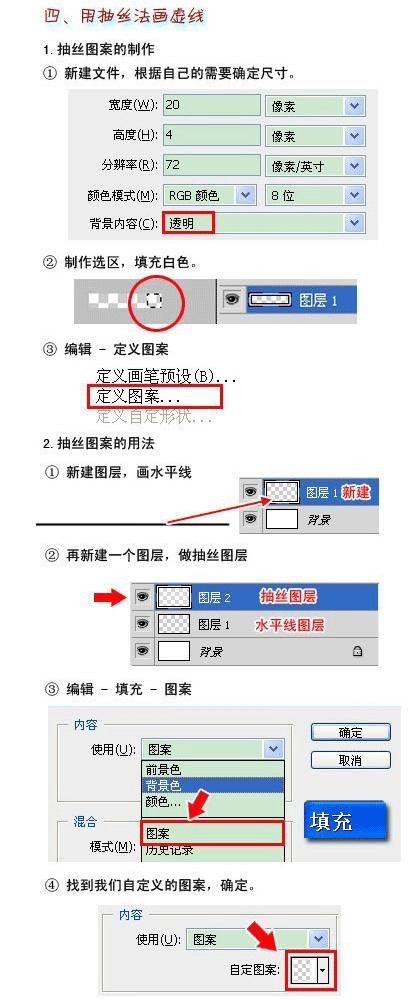 excel表格怎样绘制虚线,word上的虚线框怎么绘制