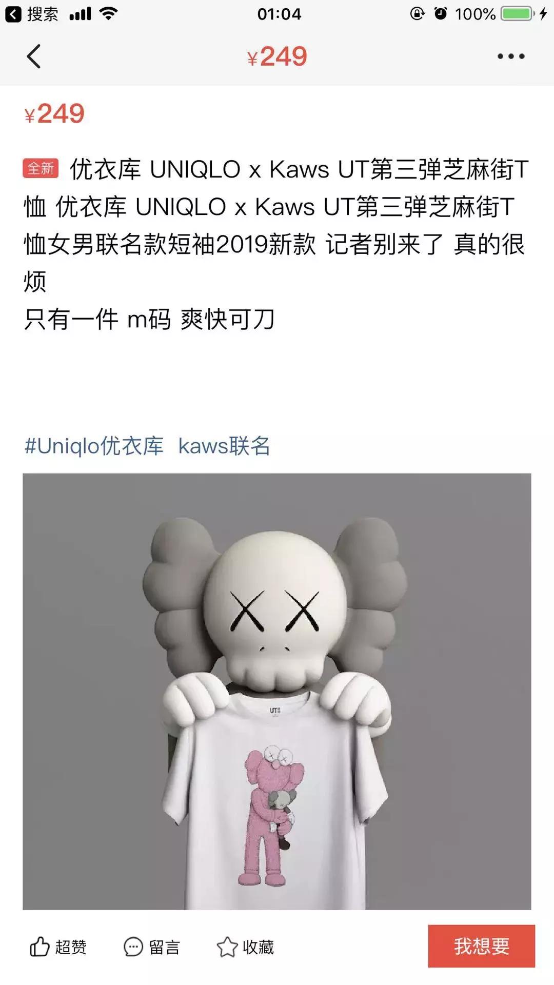 优衣库联名版为什么火了,优衣库羽绒服联名款