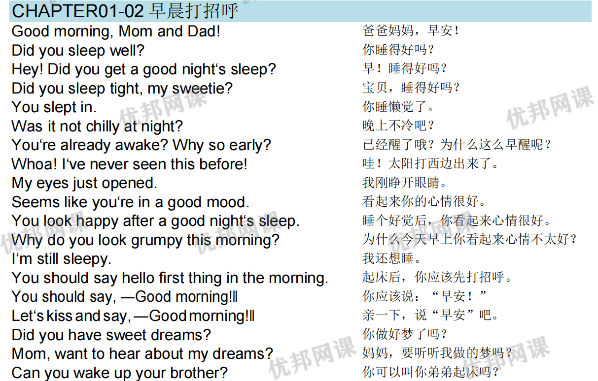 最常用英语场景会话1000句,英语900句30个场景