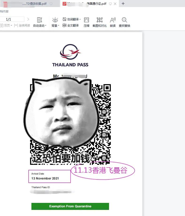 泰国飞香港入境行程,香港转机泰国曼谷全过程
