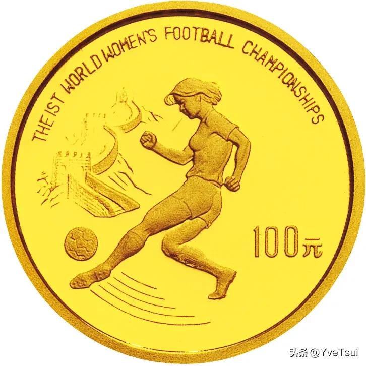 女足赢了说说,女足世界杯1999纪念币