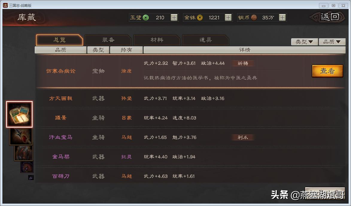 三国志策略版新手维护期有多久,三国志战略版s2赛季有首充128吗