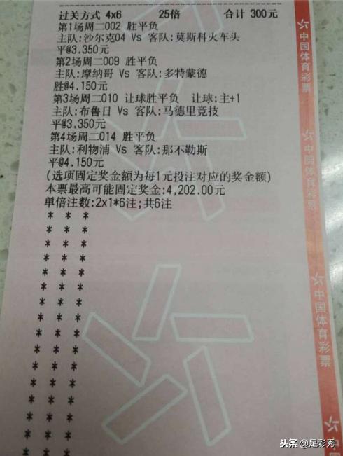 周二竞彩比分实单,周二英超最稳比分推荐