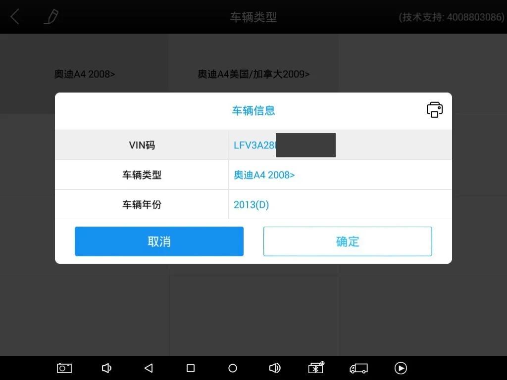 奥迪a4维修方向机后匹配方法,维修奥迪a4方向机