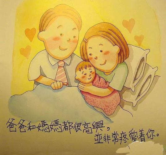 虽然难以启齿，但有些话一定要跟孩子说