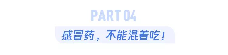 奖门人：感冒了，硬扛着不吃药到底好不好？这篇终于说清楚了
