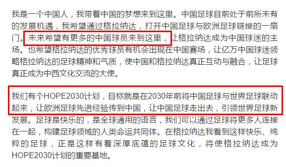 广州恒大费尔南多去哪里了,费尔南多2021中超