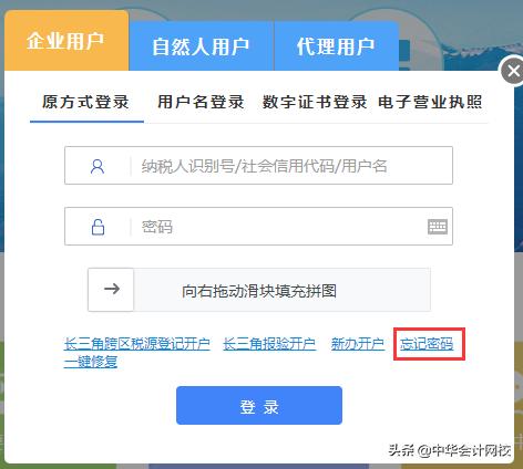 新版电子税务局登录详细流程,国家电子税务局登录入口