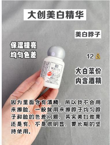 每天3块，黄皮逆袭冷白皮，让你从头到脚白到发光！