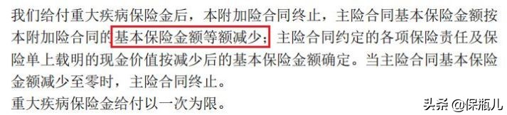 平安重疾险爱满分,平安福满分重疾险2019