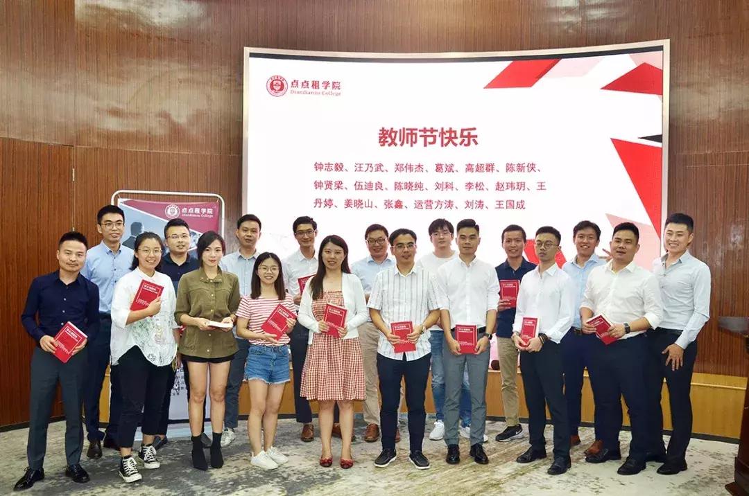 点点学院一周年：遇见更好的我们