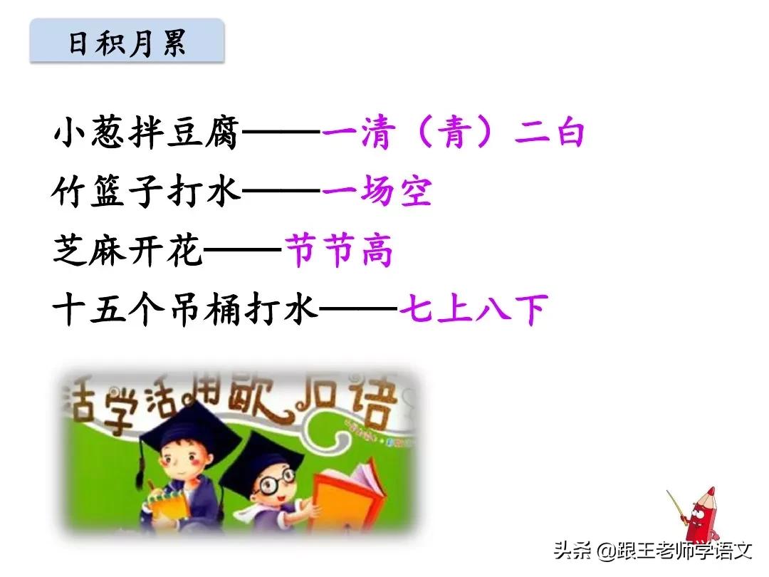一年级语文园地六朗读,一年级语文下册语文园地五讲解