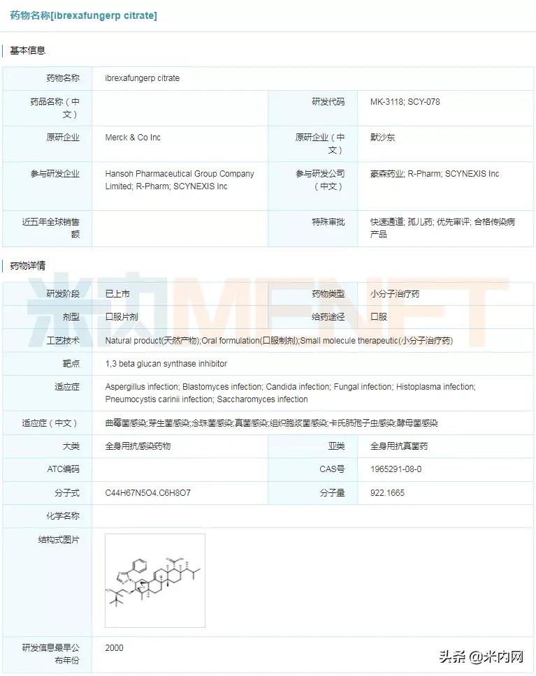 国内创新药第一梯队,近期获批的3个创新药