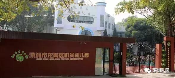 深圳top10幼儿园,深圳幼儿园排行榜前十名公办