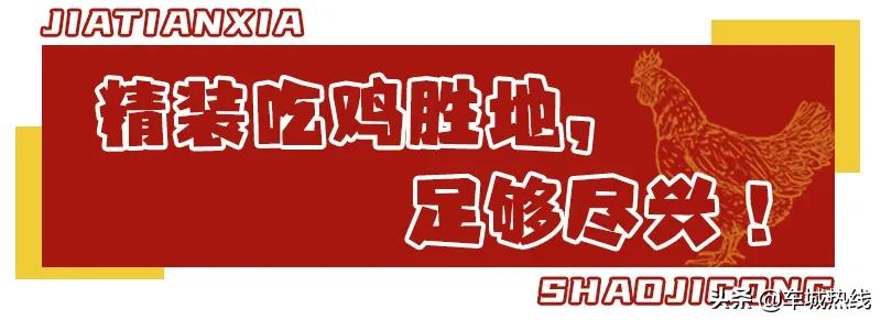 十堰这家九年老店又开新门店，免费吃鸡，连续3天