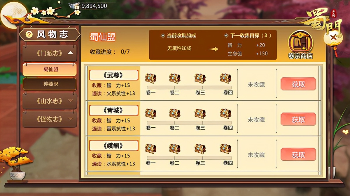 蜀门手游测试版,蜀门官方版手游