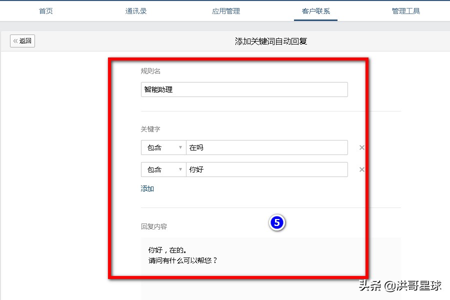 微信群自动回复机器人,微信群能加自动回复的机器人吗