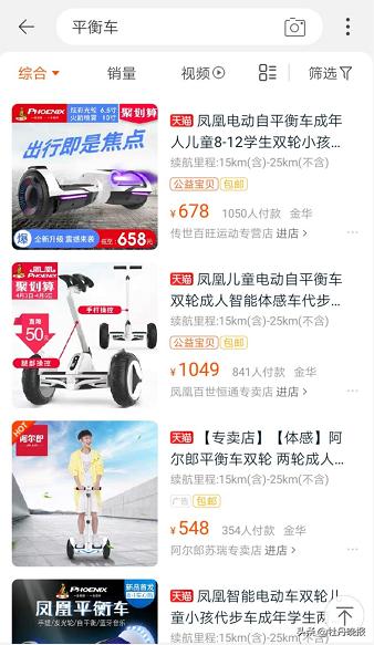 交警部门：平衡车无“路权”，安全系数低，事故难定责