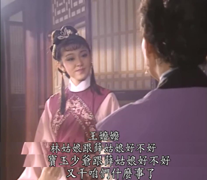 红楼梦林黛玉与紫鹃片段,红楼梦薛宝钗嫁祸林黛玉片段