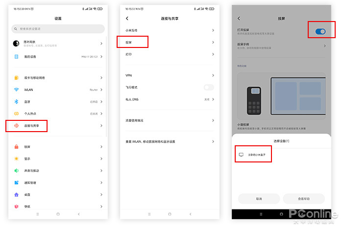 上网课用大屏幕还是小屏幕好,上网课屏幕太小怎么办