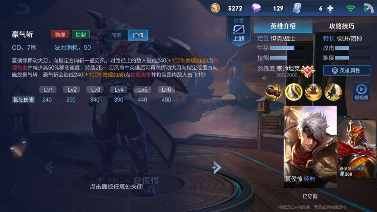 独眼将军夏侯惇的一生是怎样的,王者荣耀夏侯惇边路有多强