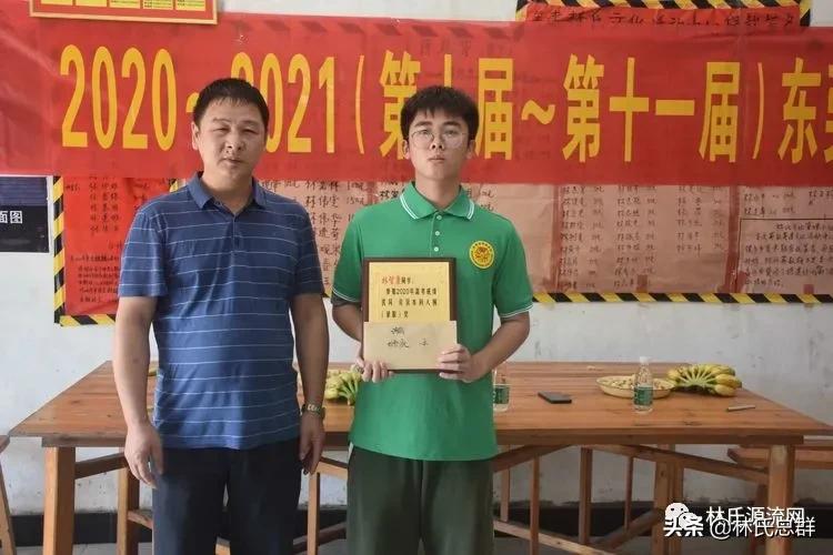 东莞市林氏宗亲会举行20202021年度高考奖学金发放仪式