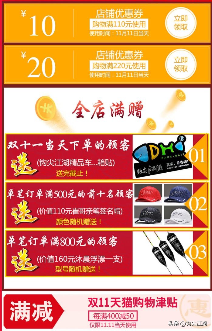 你缺爆聚颗粒钓鱼，那我抢饵料养你