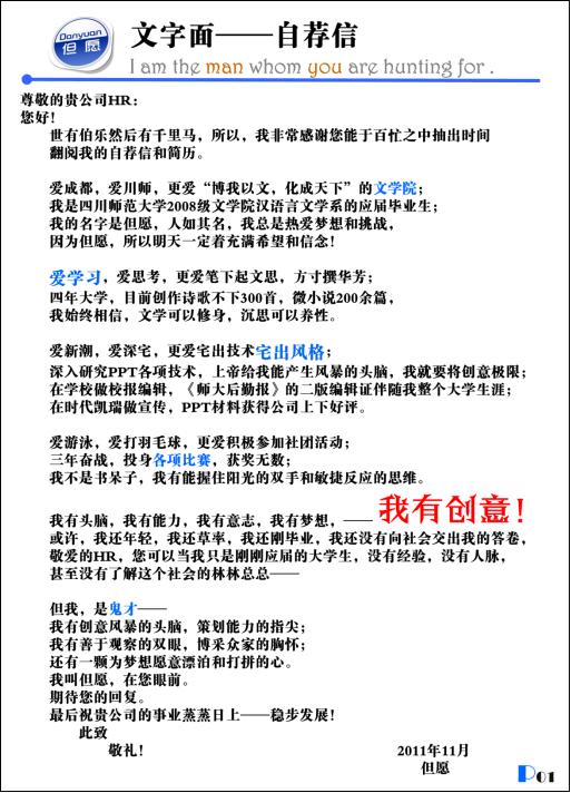 如何制作个人简历的ppt,如何制作个人简历excel