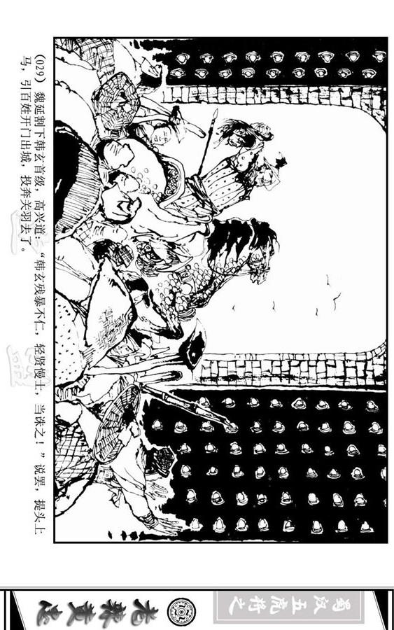 三国演义里的黄忠简介,三国演义一代名将黄忠陨落