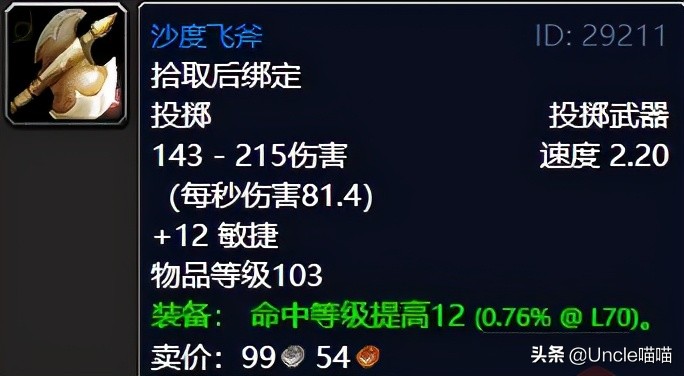 魔兽世界tbc纳格兰日常,魔兽世界怀旧服tbc纳格兰吸空气