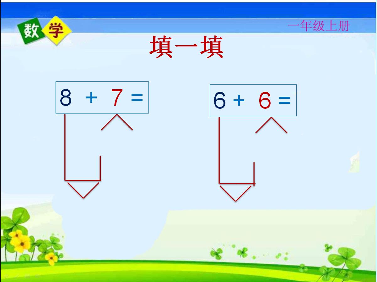 一年级上册数学名师考点梳理卷,2021年人教版一年级数学期末试卷