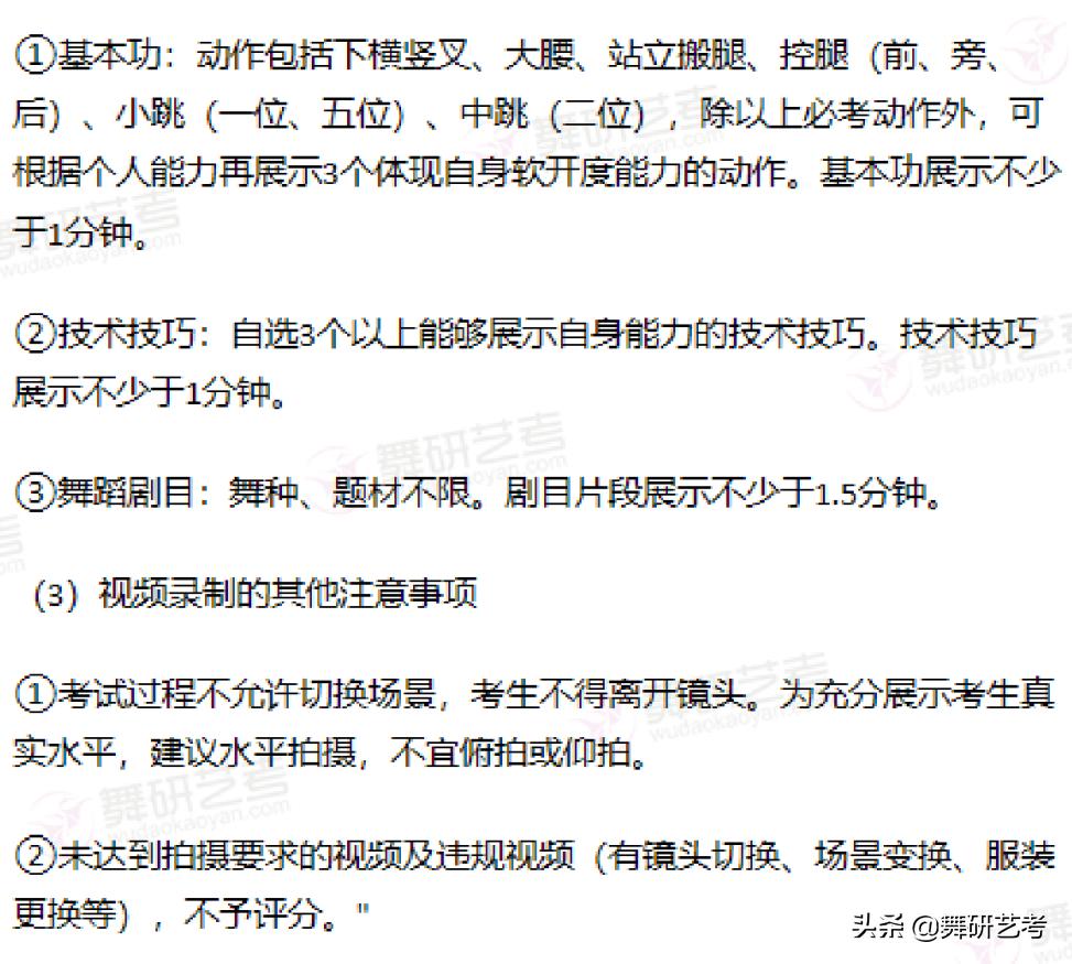 舞蹈师范类大学排名,全国舞蹈学院排名985211