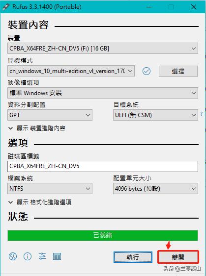 手把手教你制作u盘启动,制作u盘启动工具的全流程