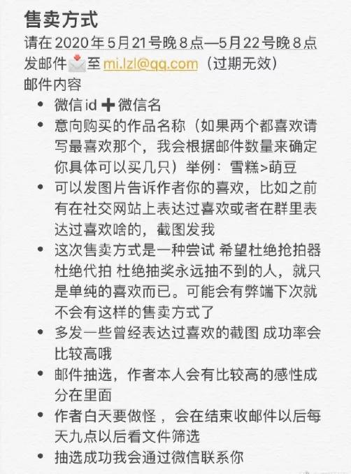 从拍卖、直播到空降，这个圈子的售卖方式千奇百怪