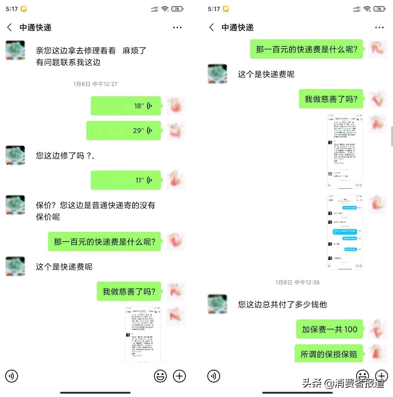 中通保价快递丢失怎么赔,中通快递损坏快件赔付