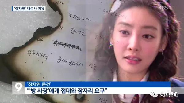 父子同场性侵一女星，兄弟为夺权反目撕X！韩国乐天，一场好戏