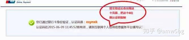 怎么免费在网上查征信,怎么在网上快速查征信