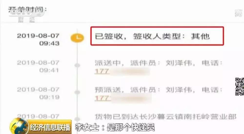 德邦快递员私自签收价值15万,十五万包裹被德邦物流销毁