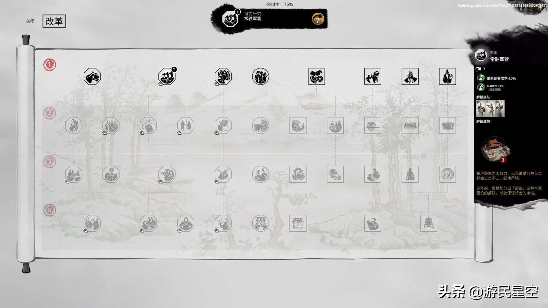 三国全面战争八王之乱阵营倾向,八王之乱三国