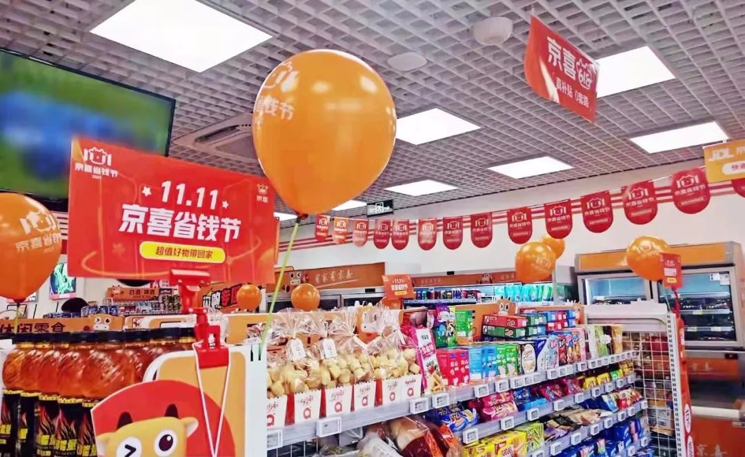 京喜v5.4.0,京喜6.0.0版本