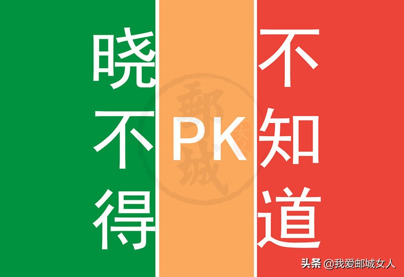 高邮城里方言,高邮方言系列