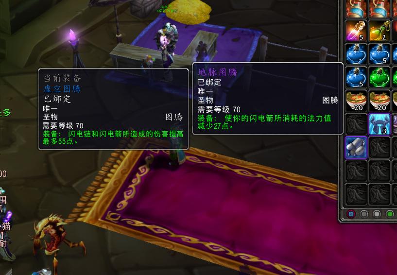 魔兽tbc元素萨满好玩吗,魔兽tbc元素萨pve