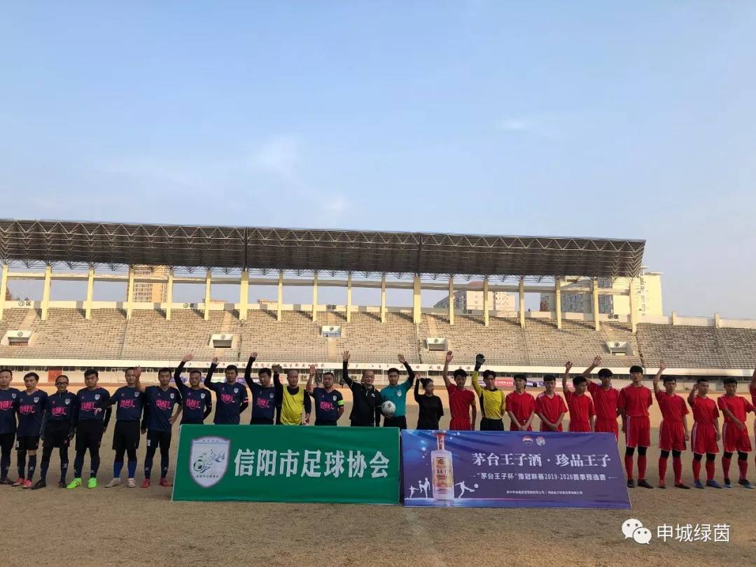 茅台王子足球联赛,茅台王子酒杯足球赛